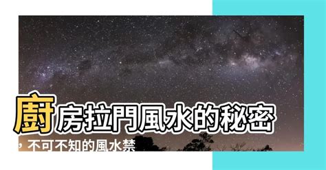 水洩忌|【水洩忌】不可不知！這些房屋風水禁忌讓你水洩不停，血本無。